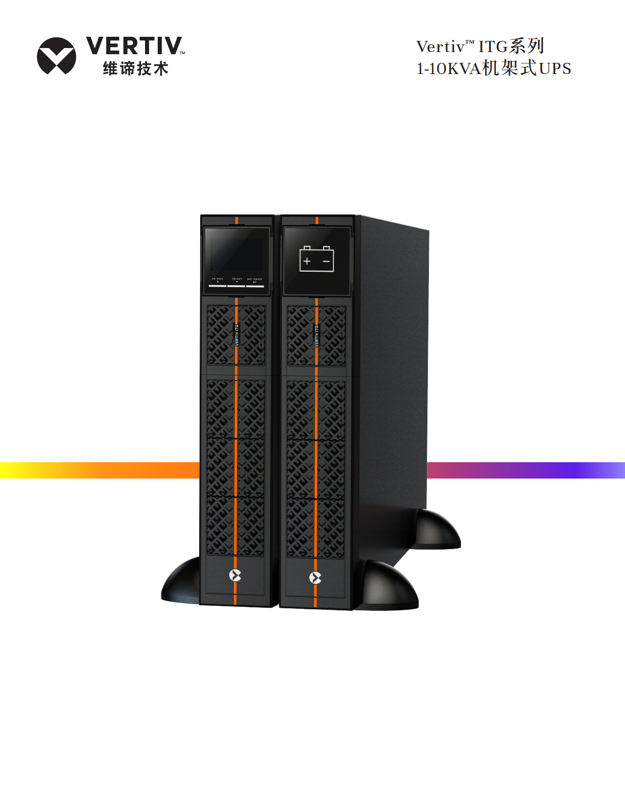 vertiv-itg1-10kvaups-_00.png