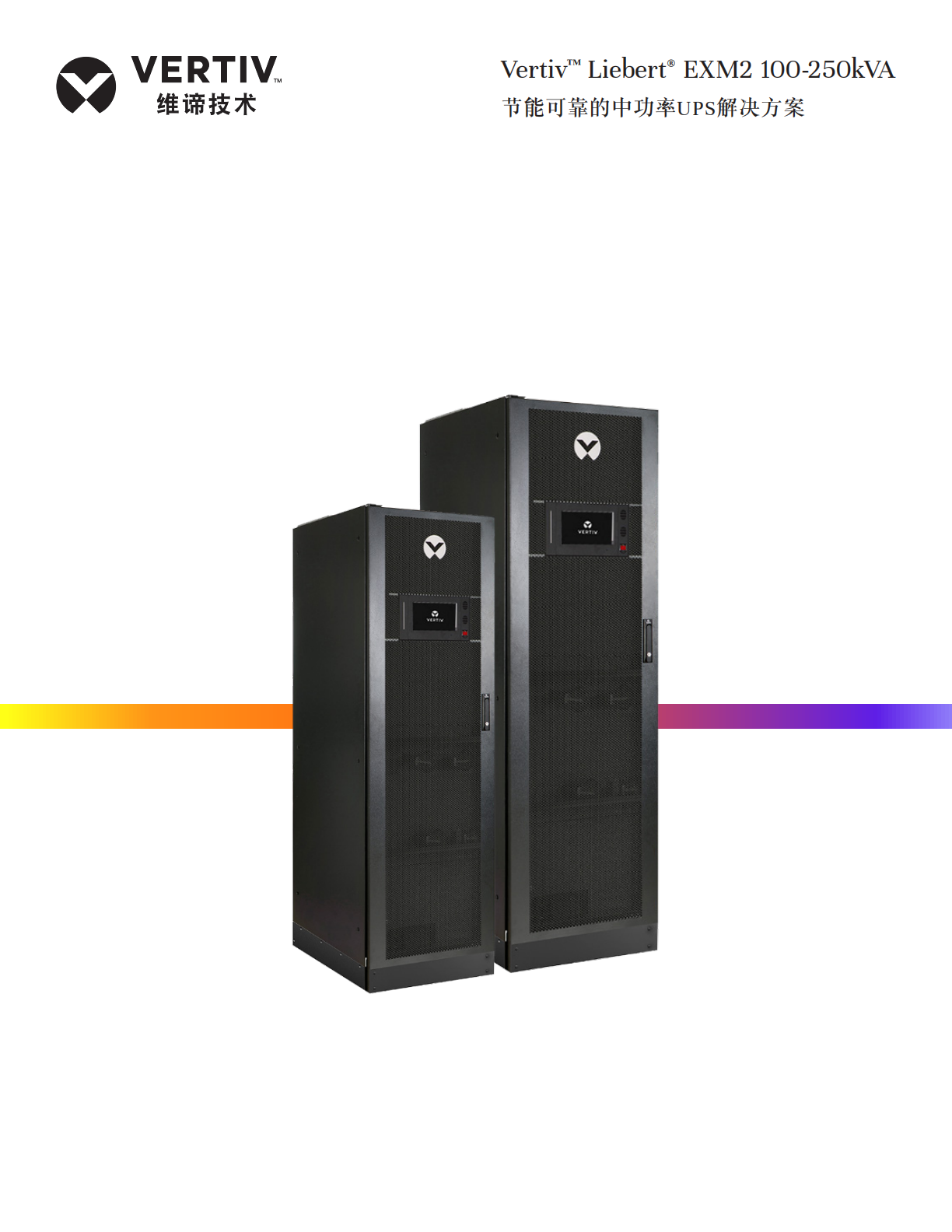 vertiv-liebert-exm2-100kw-250kw-ups-_00.png