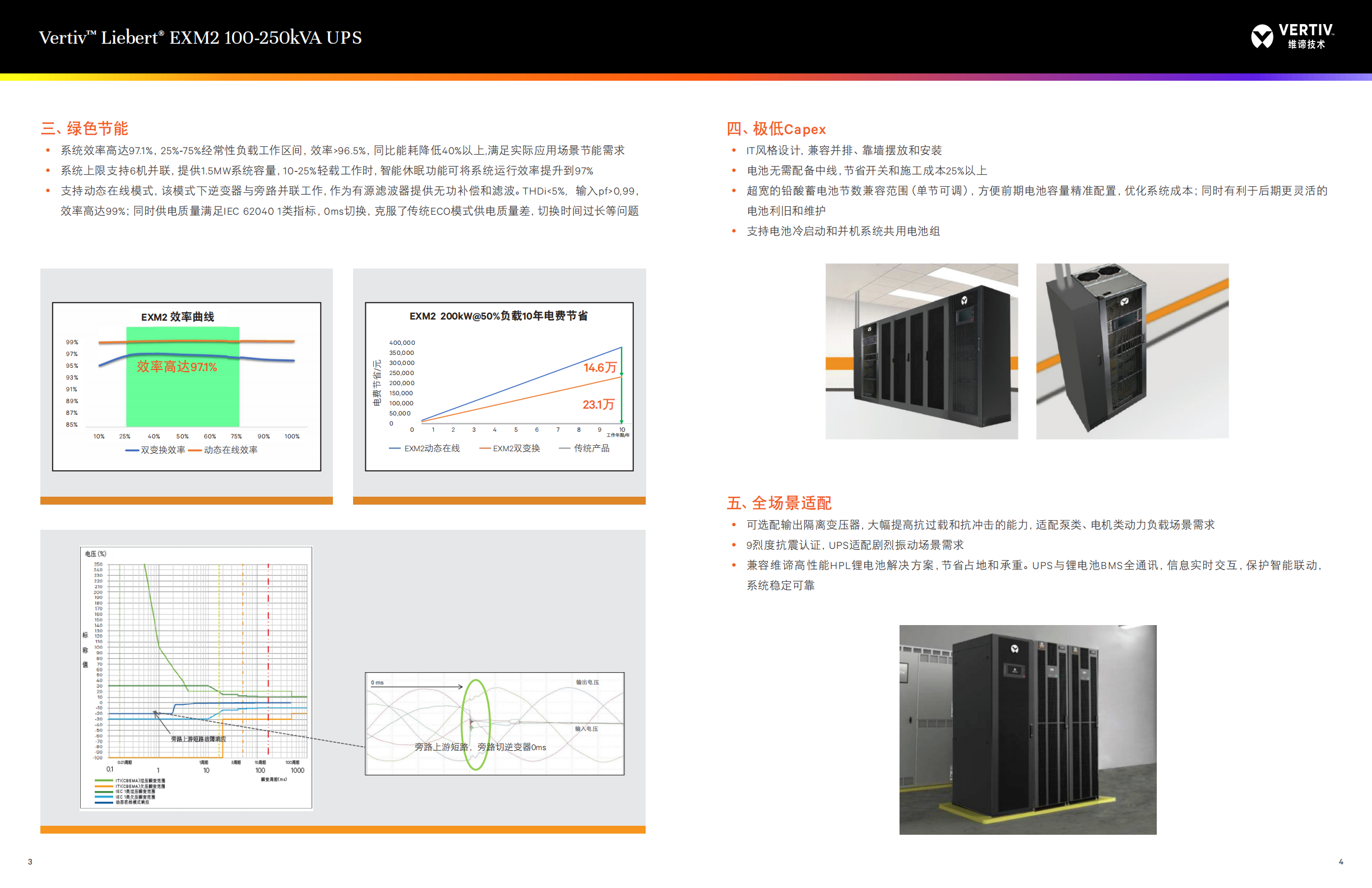 vertiv-liebert-exm2-100kw-250kw-ups-_02.png